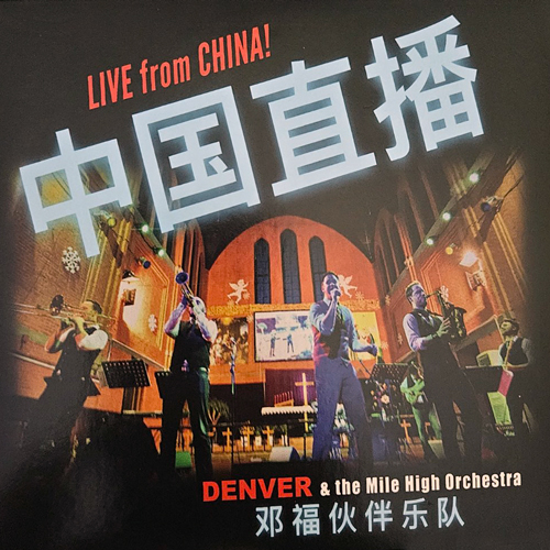 Live from China CD
